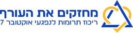 logo image of  ישראל מתגייסת